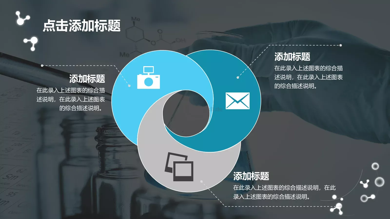 适用教学课件PPT模板 第 27 页预览图