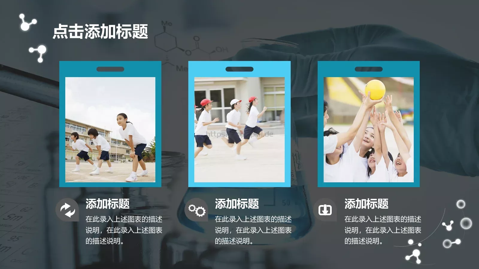适用教学课件PPT模板 第 26 页预览图