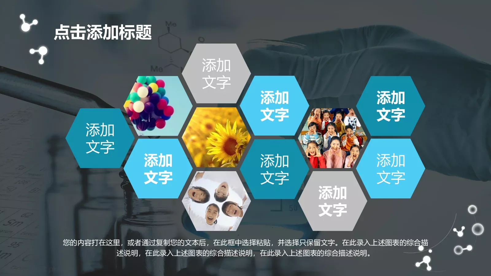 适用教学课件PPT模板 第 29 页预览图