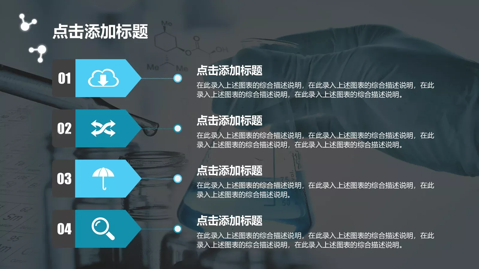 适用教学课件PPT模板 第 30 页预览图