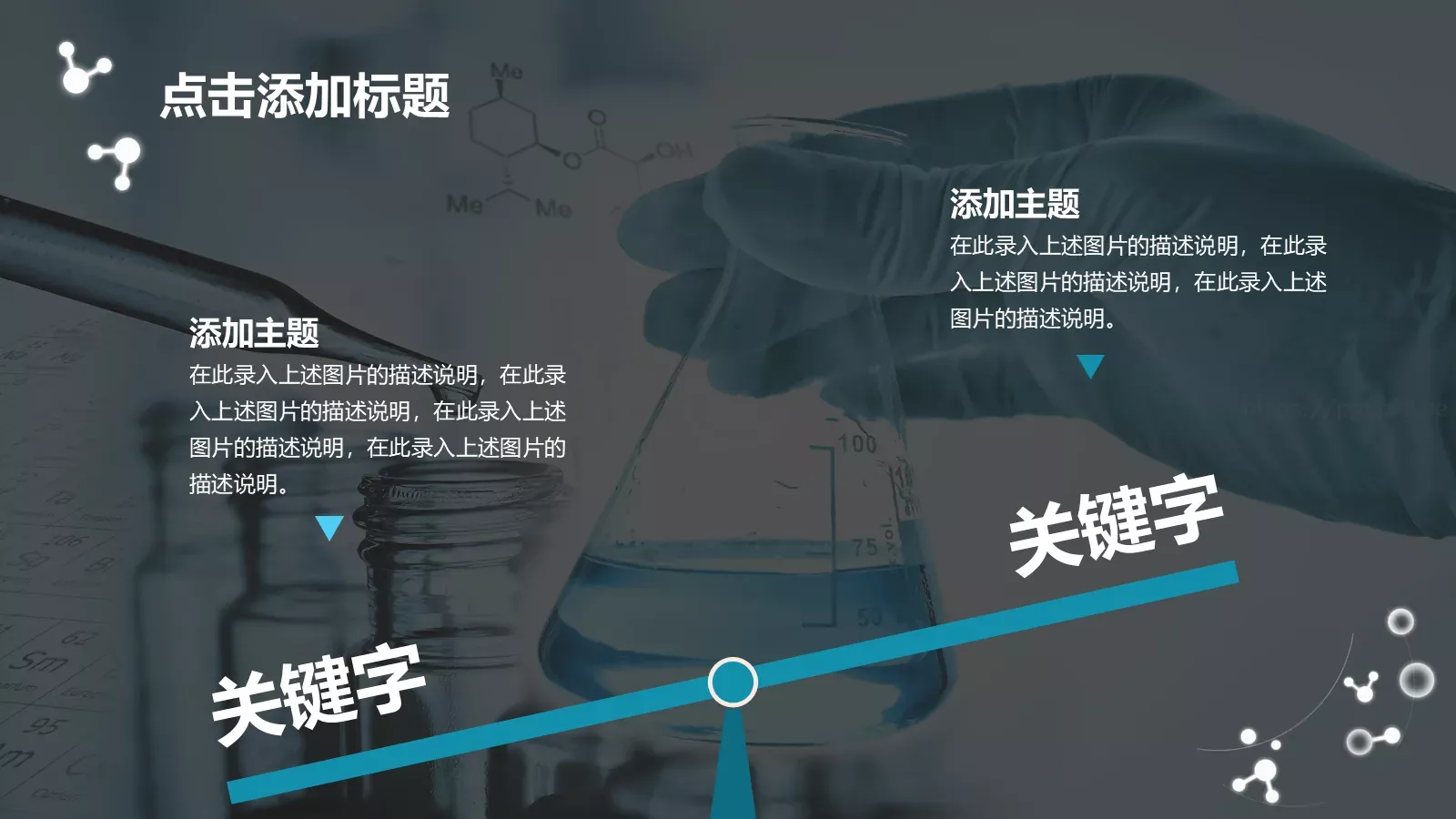 适用教学课件PPT模板 第 32 页预览图