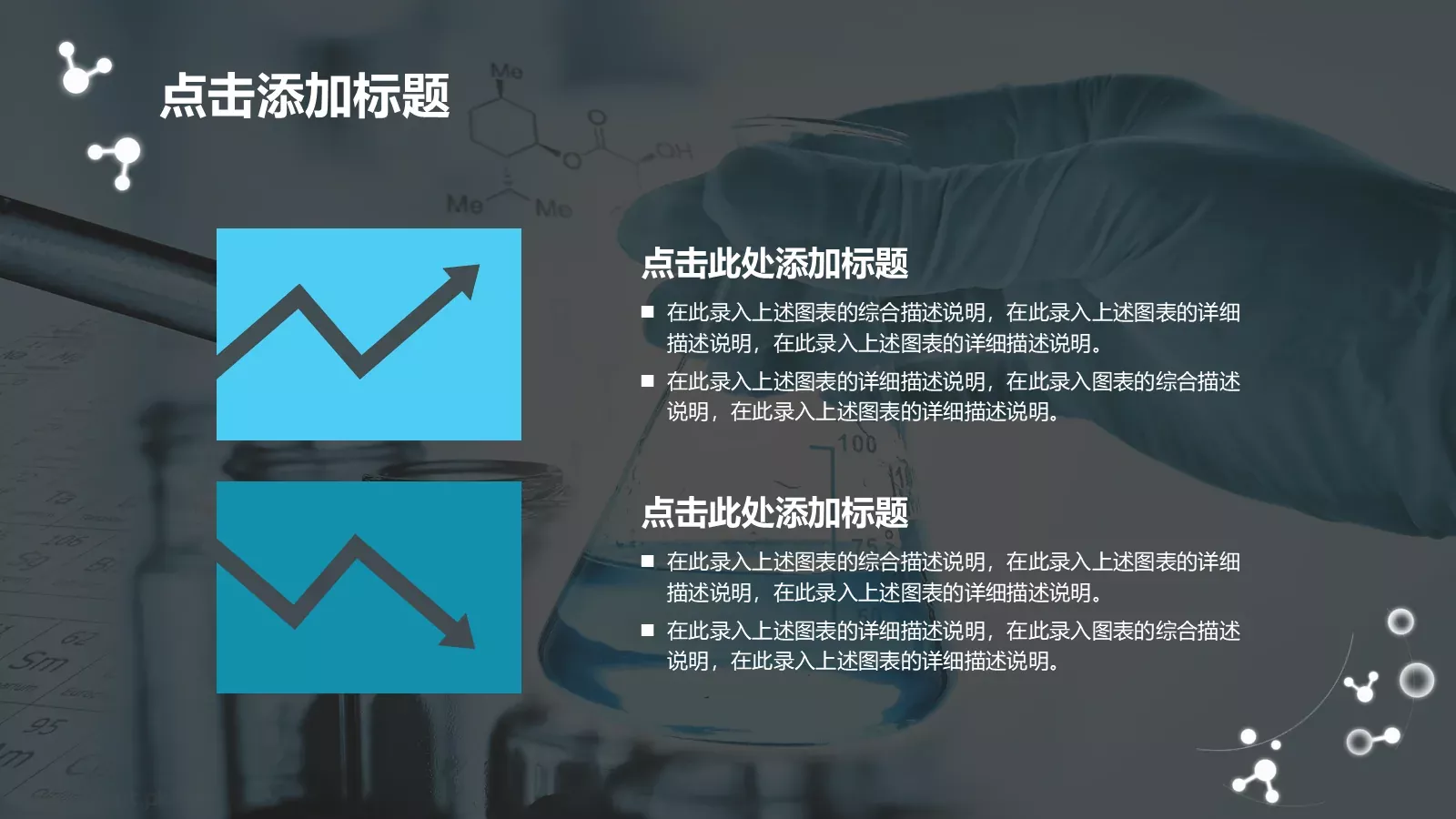 适用教学课件PPT模板 第 33 页预览图