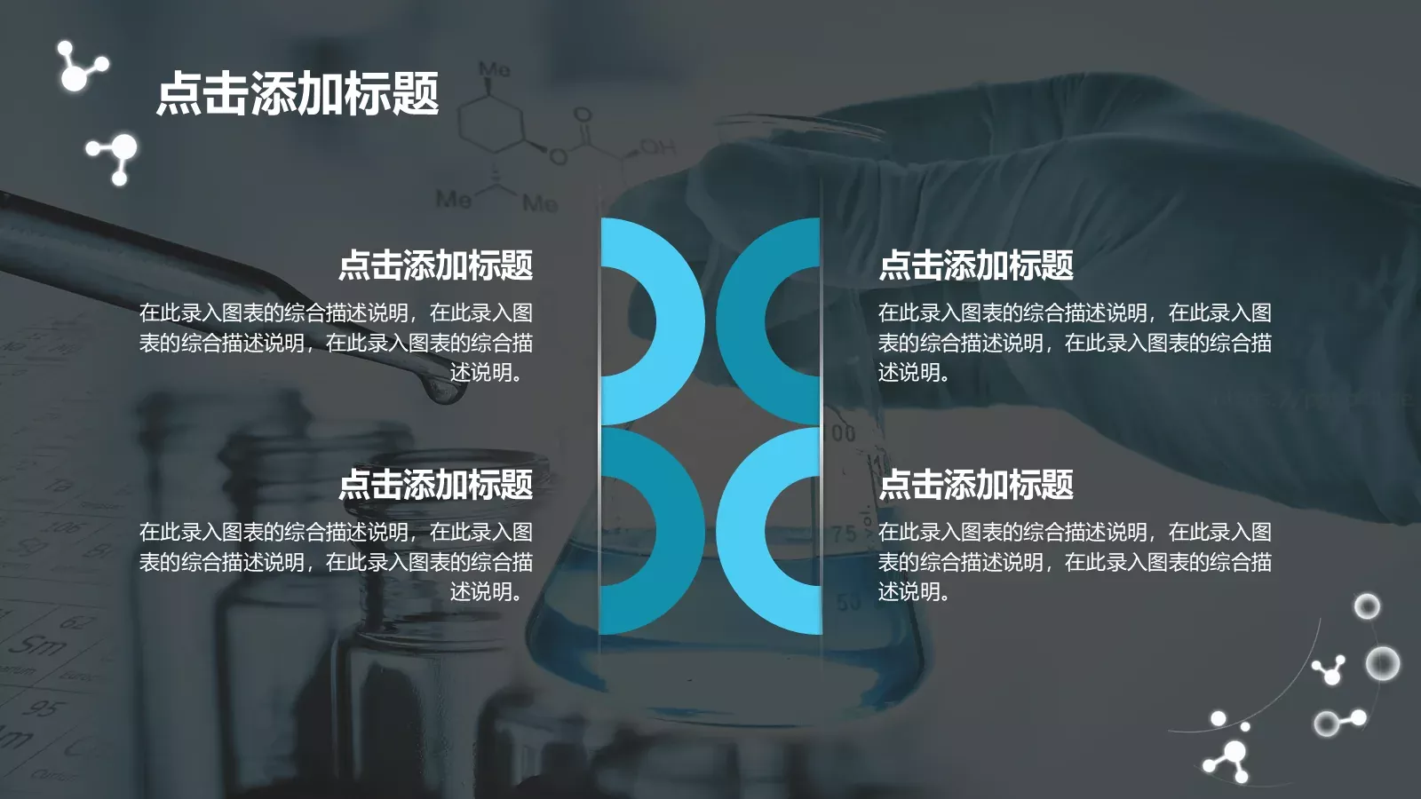适用教学课件PPT模板 第 31 页预览图