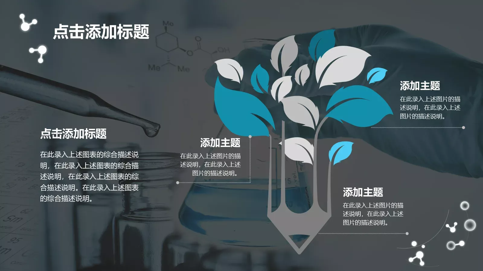 适用教学课件PPT模板 第 34 页预览图