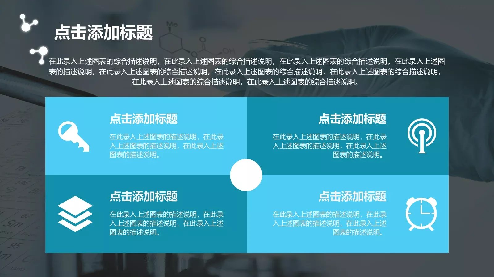 适用教学课件PPT模板 第 35 页预览图