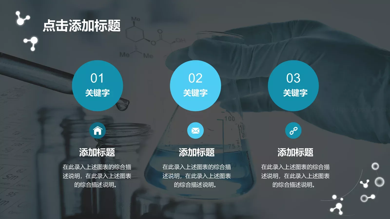 适用教学课件PPT模板 第 36 页预览图