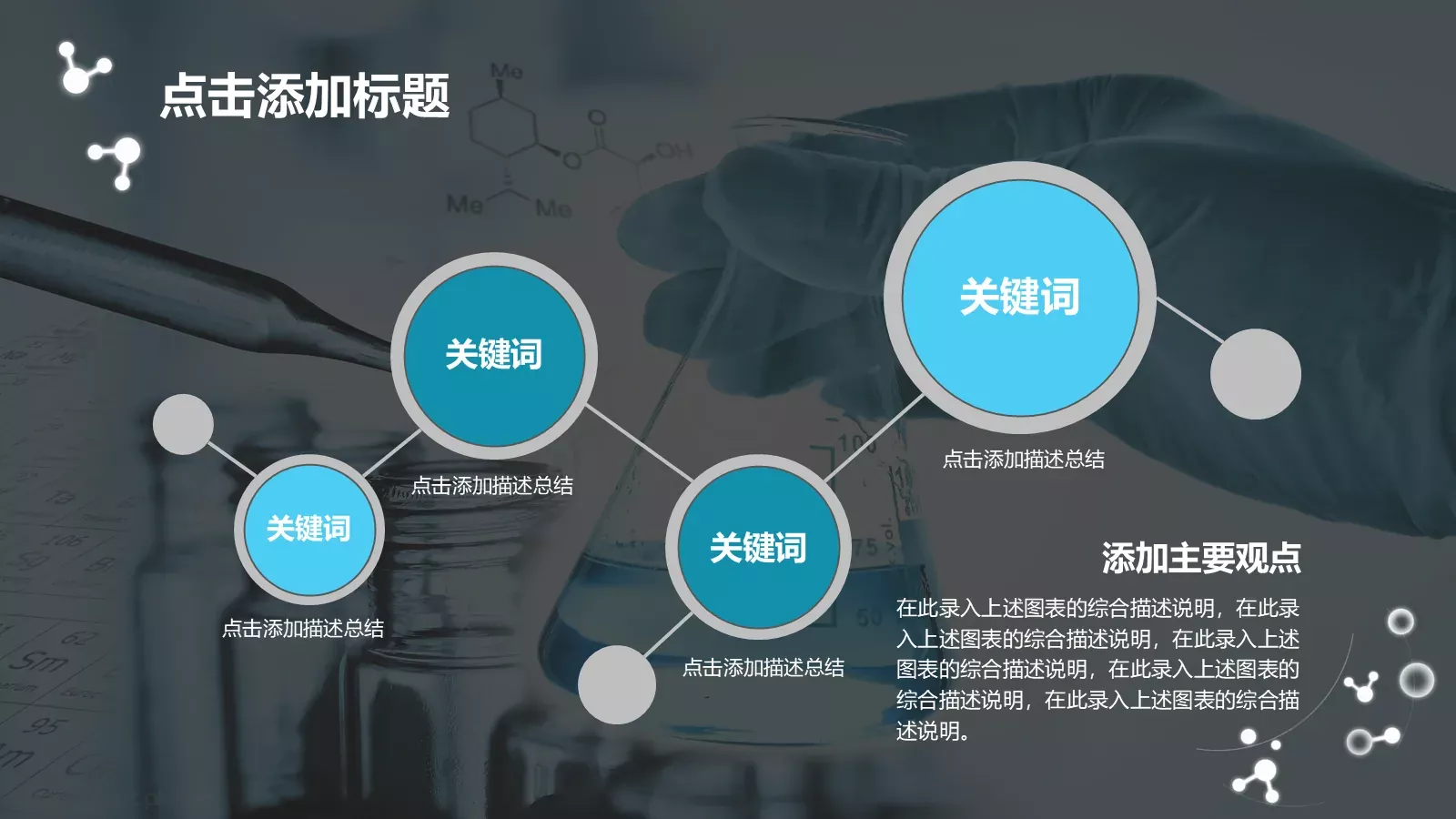 适用教学课件PPT模板 第 37 页预览图