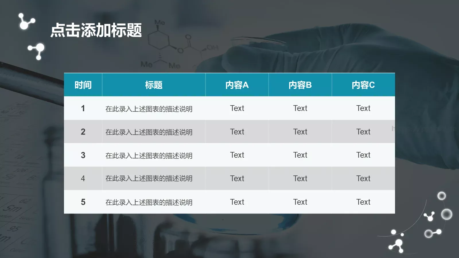 适用教学课件PPT模板 第 40 页预览图