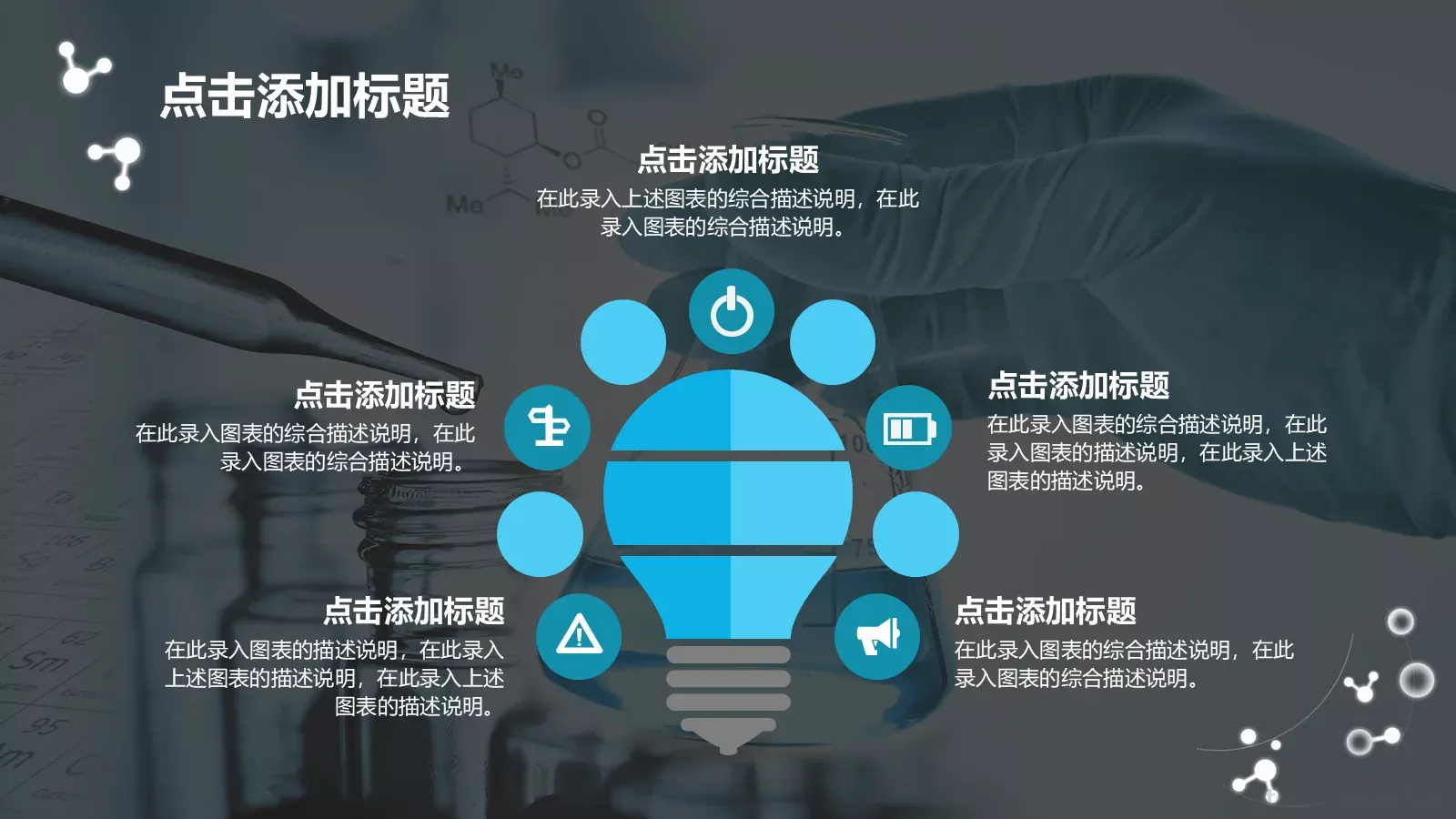 适用教学课件PPT模板 第 39 页预览图