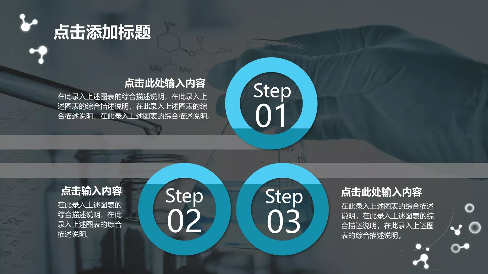 适用教学课件PPT模板 第 38 页预览图