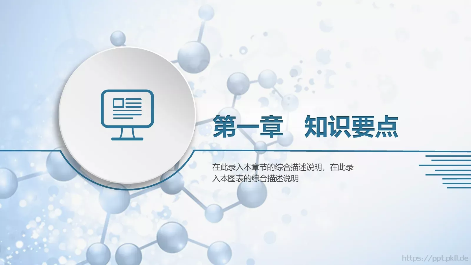培训课件教学课件通用 第 3 页缩略图