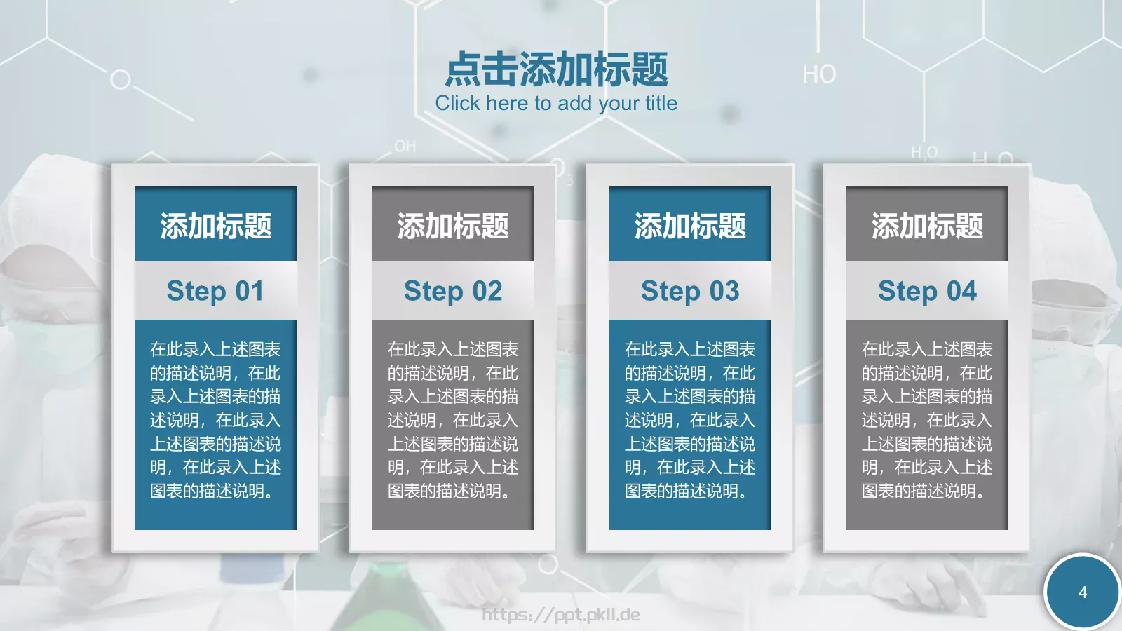 培训课件教学课件通用 第 4 页缩略图
