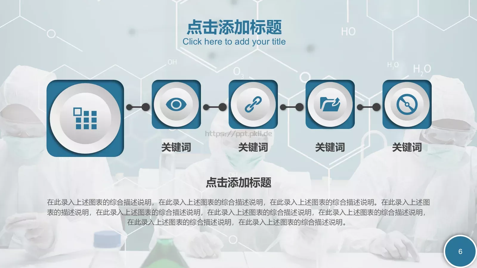 培训课件教学课件通用 第 6 页预览图