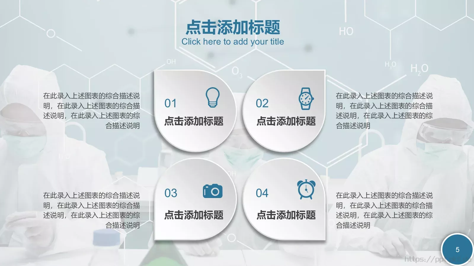 培训课件教学课件通用 第 5 页预览图