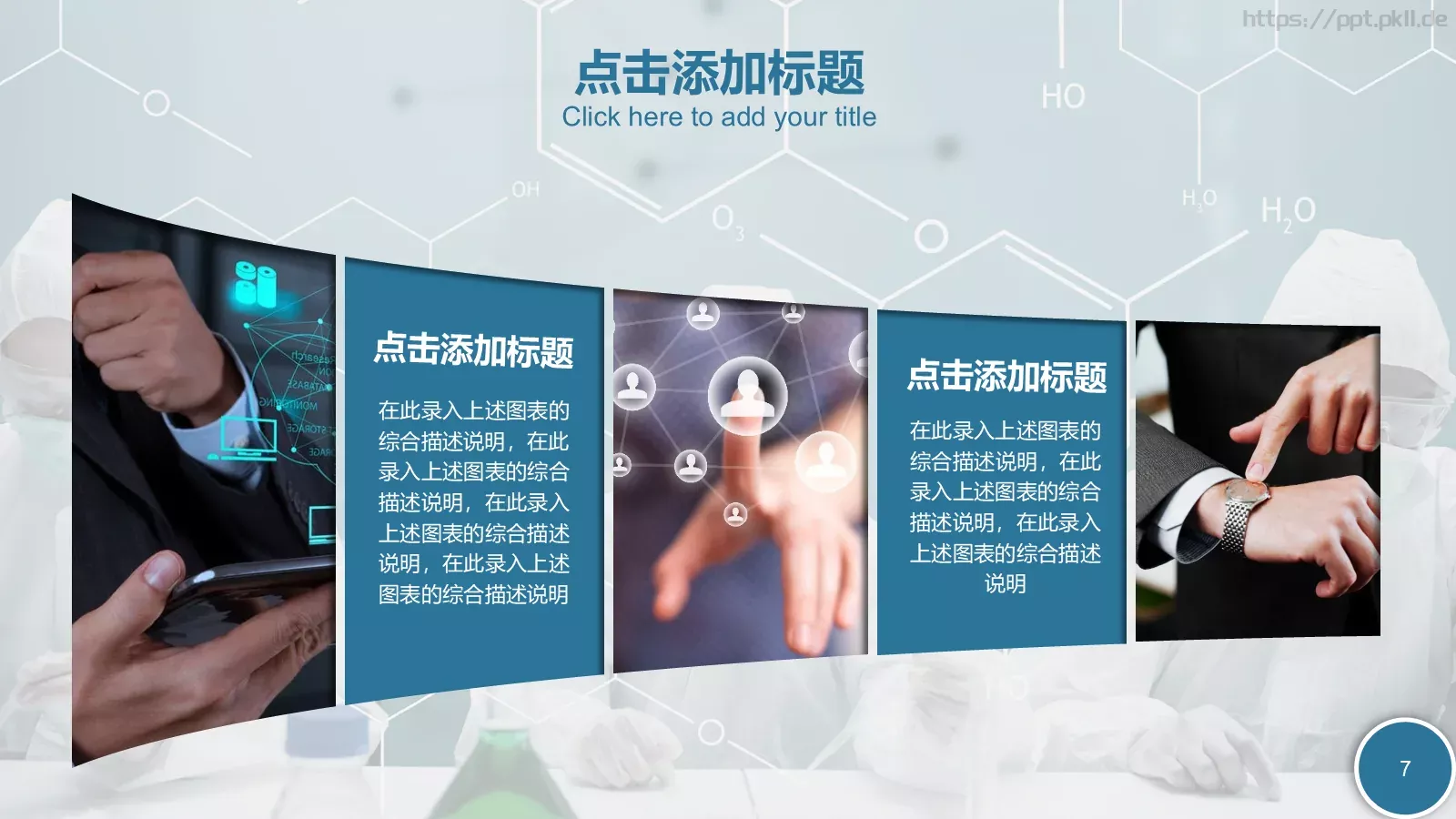 培训课件教学课件通用 第 7 页预览图