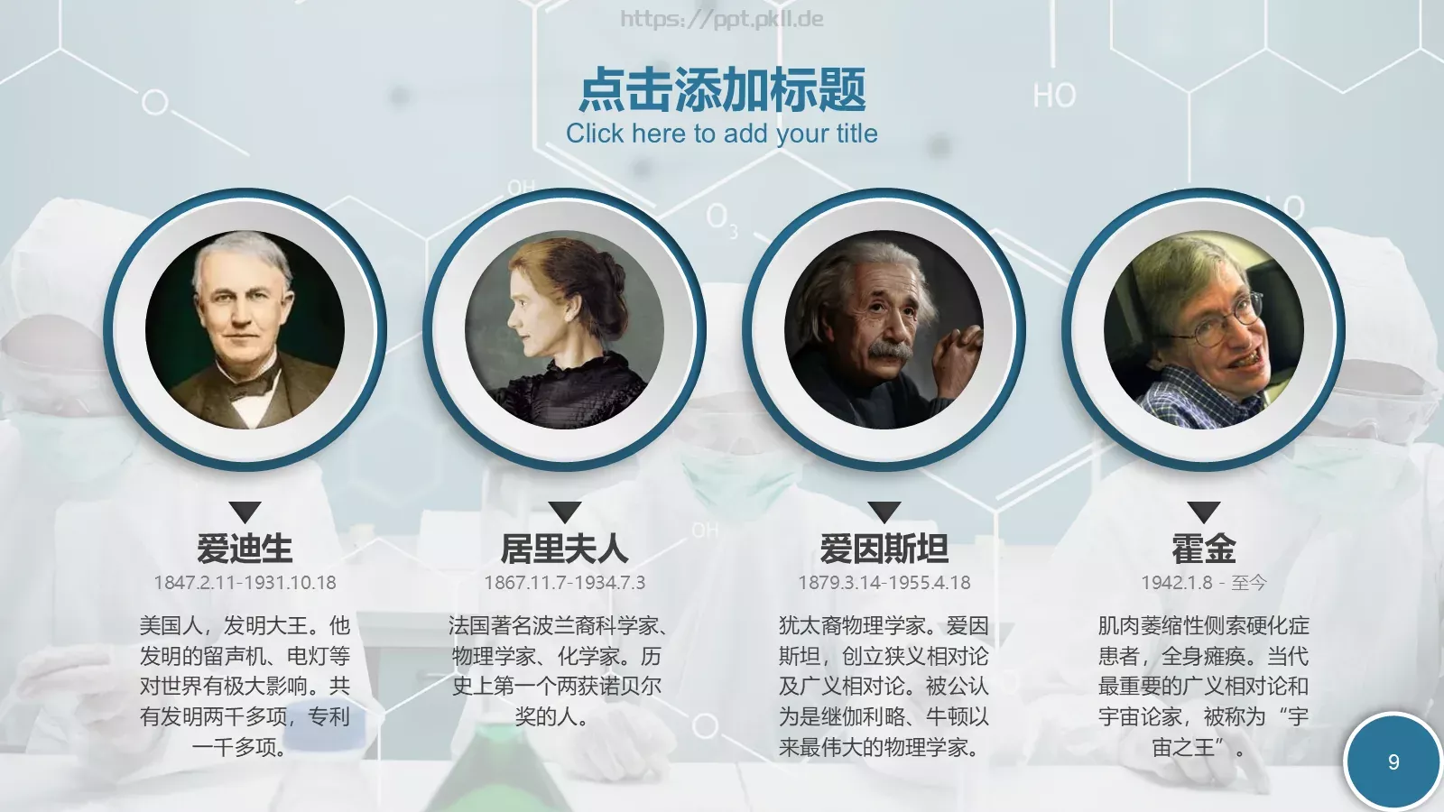 培训课件教学课件通用 第 9 页预览图