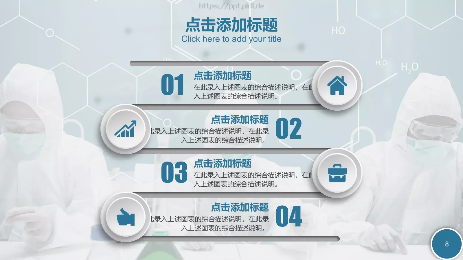 培训课件教学课件通用 第 8 页预览图