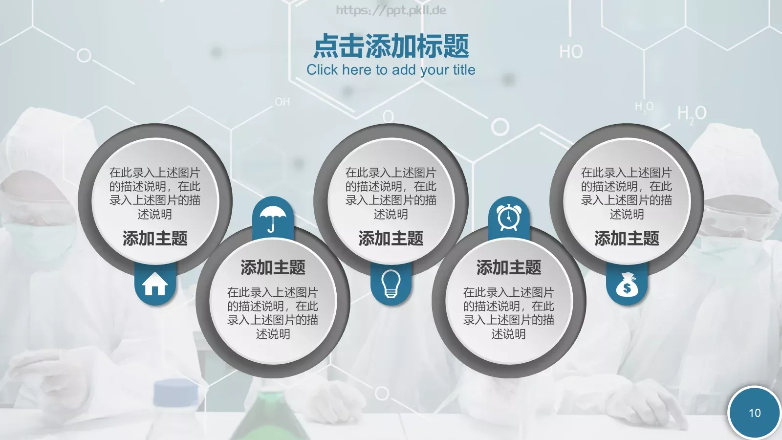 培训课件教学课件通用 第 10 页预览图