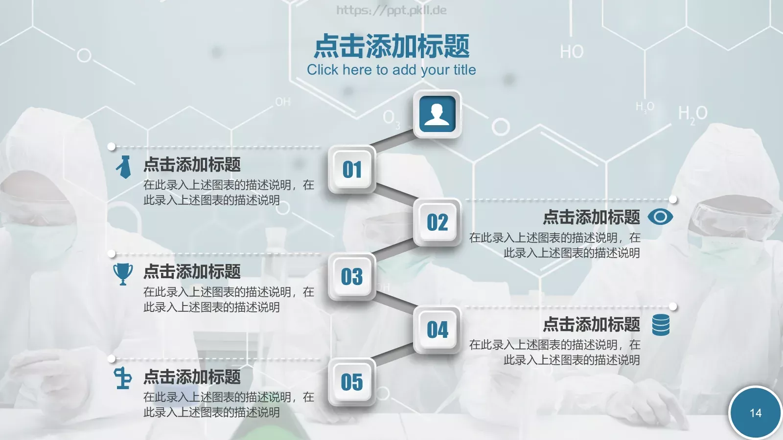 培训课件教学课件通用 第 14 页预览图