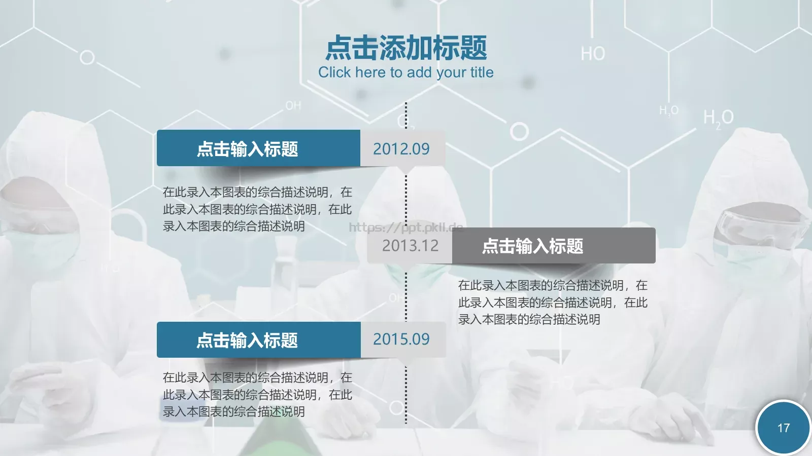 培训课件教学课件通用 第 17 页预览图