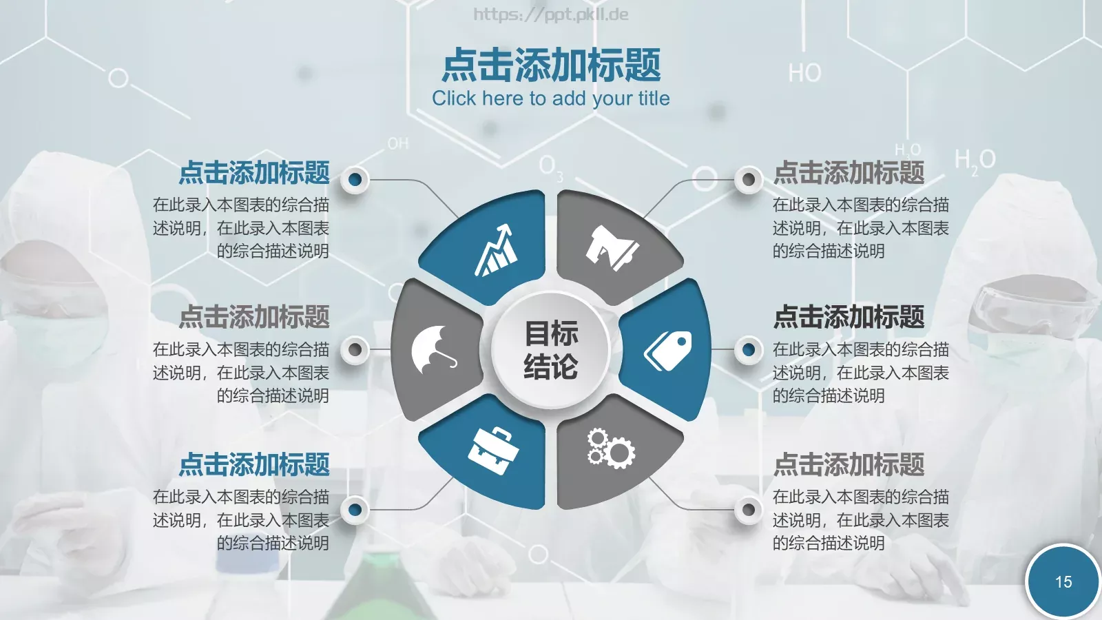 培训课件教学课件通用 第 15 页预览图