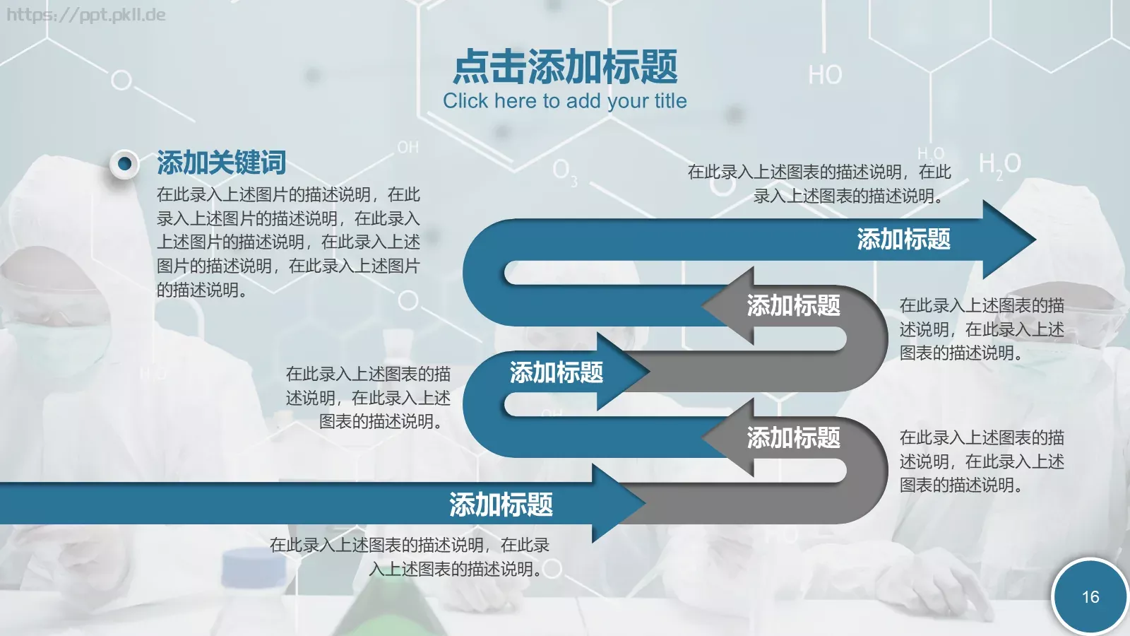 培训课件教学课件通用 第 16 页预览图