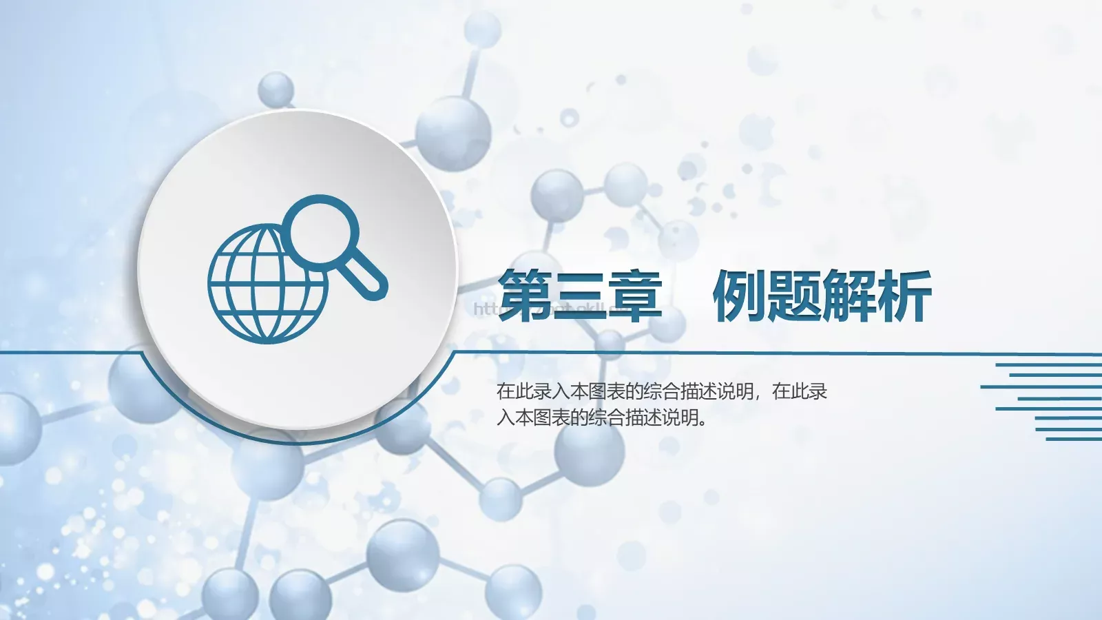 培训课件教学课件通用 第 19 页预览图