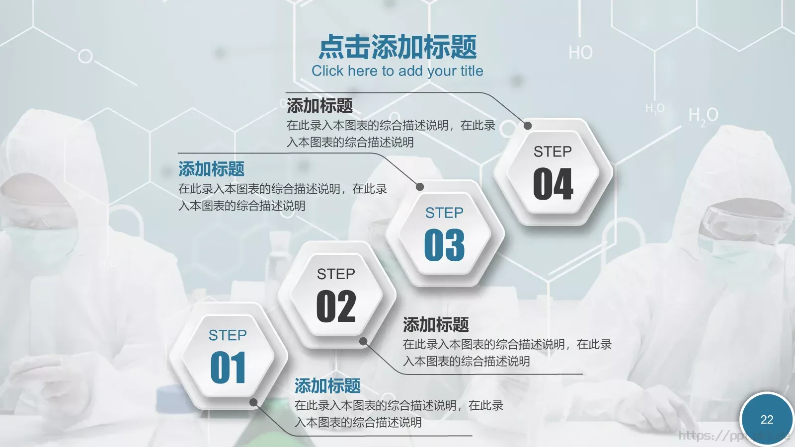 培训课件教学课件通用 第 22 页预览图