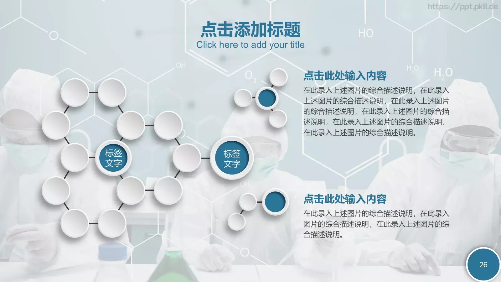 培训课件教学课件通用 第 26 页预览图