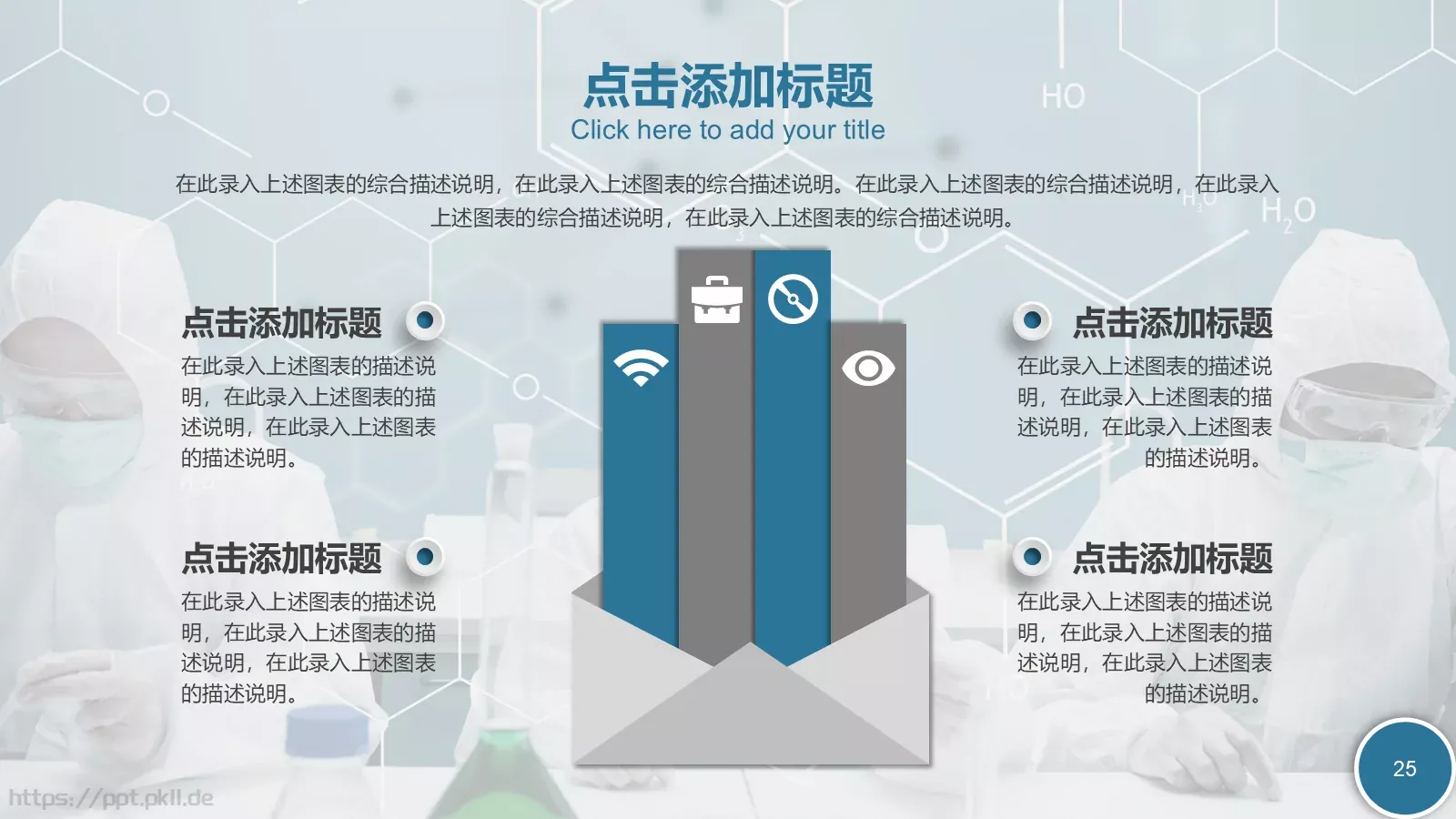 培训课件教学课件通用 第 25 页预览图