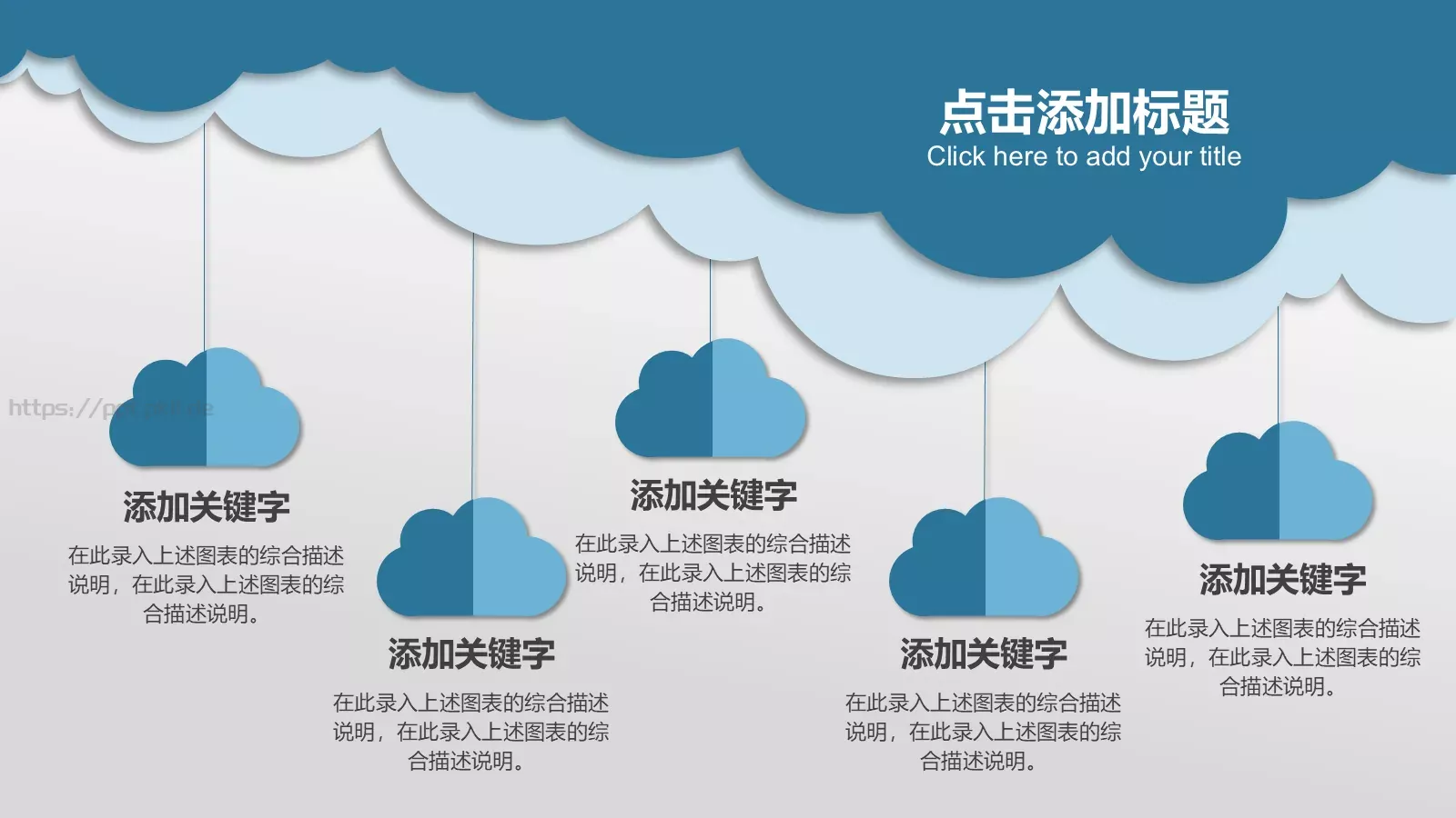 培训课件教学课件通用 第 29 页预览图