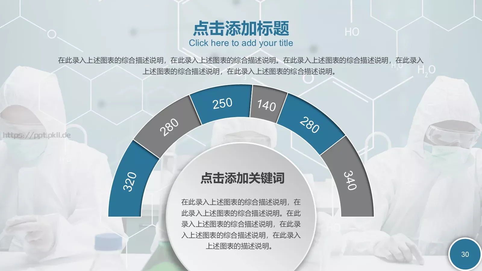 培训课件教学课件通用 第 30 页预览图
