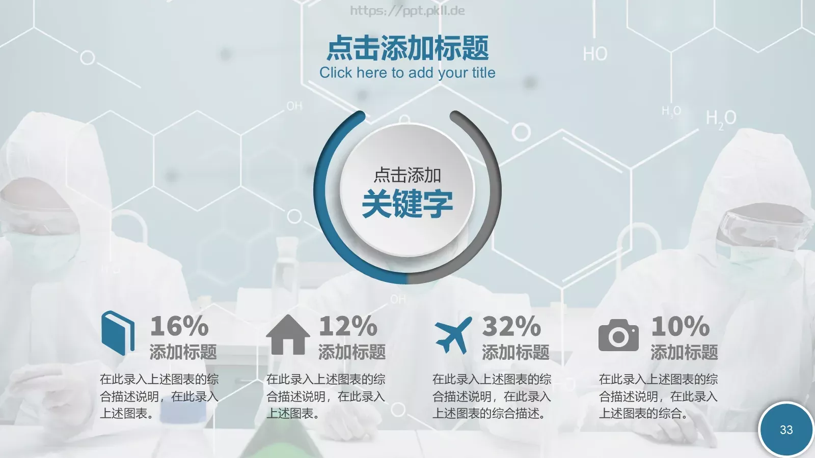 培训课件教学课件通用 第 33 页预览图