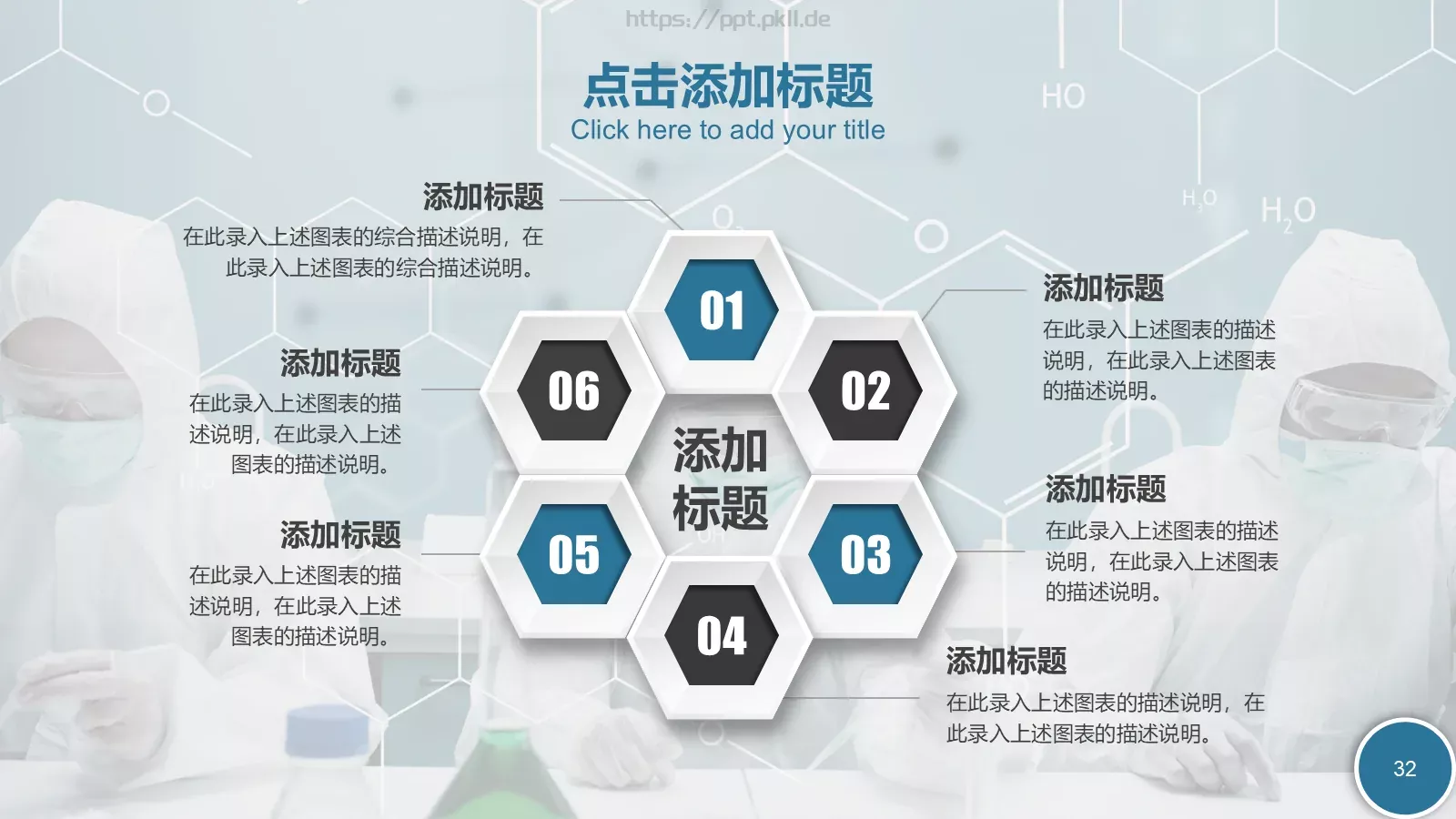 培训课件教学课件通用 第 32 页预览图
