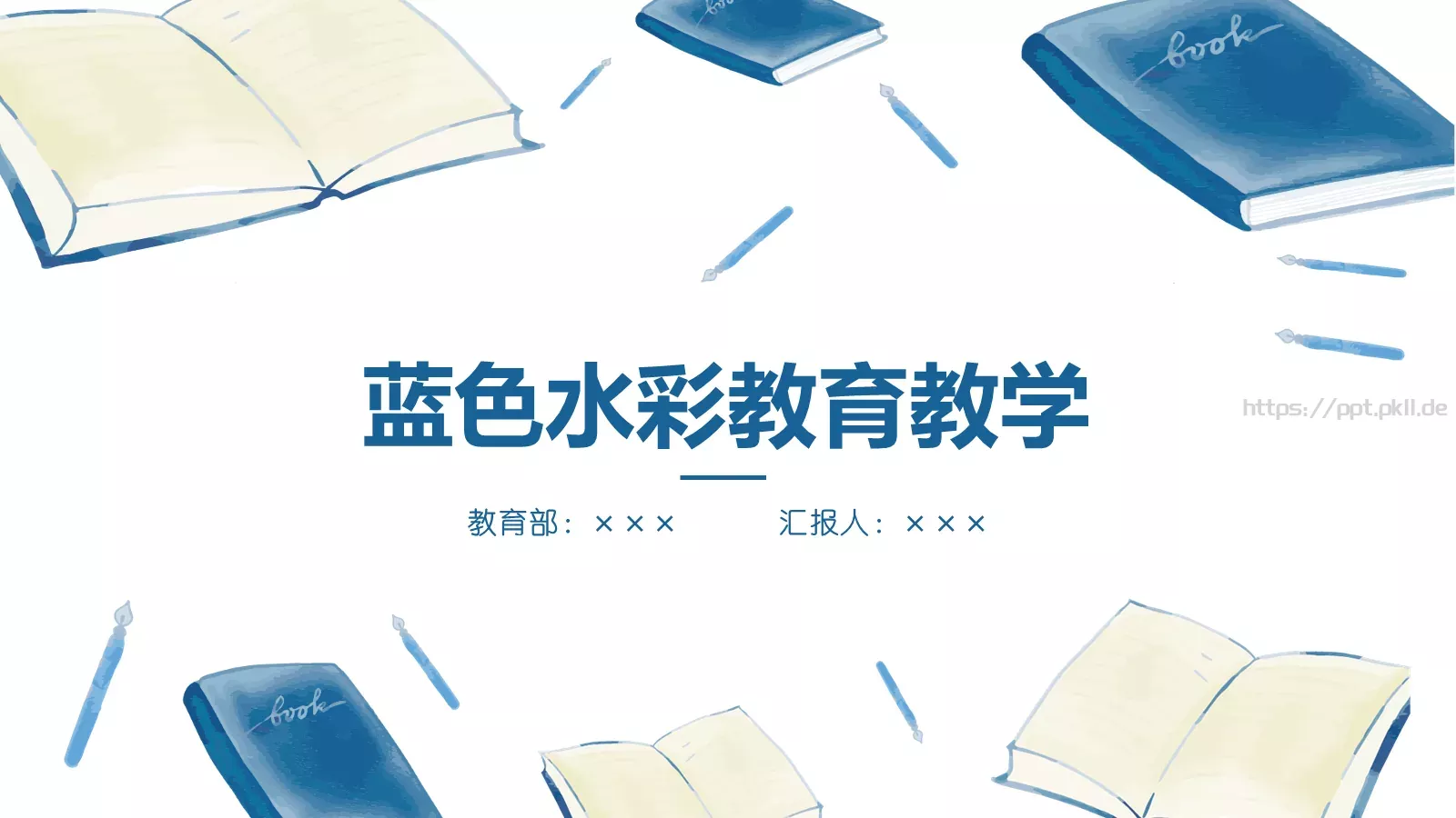 教育培训汇报人PPT模板 封面图