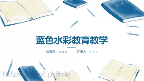 教育培训汇报人PPT模板 缩略图