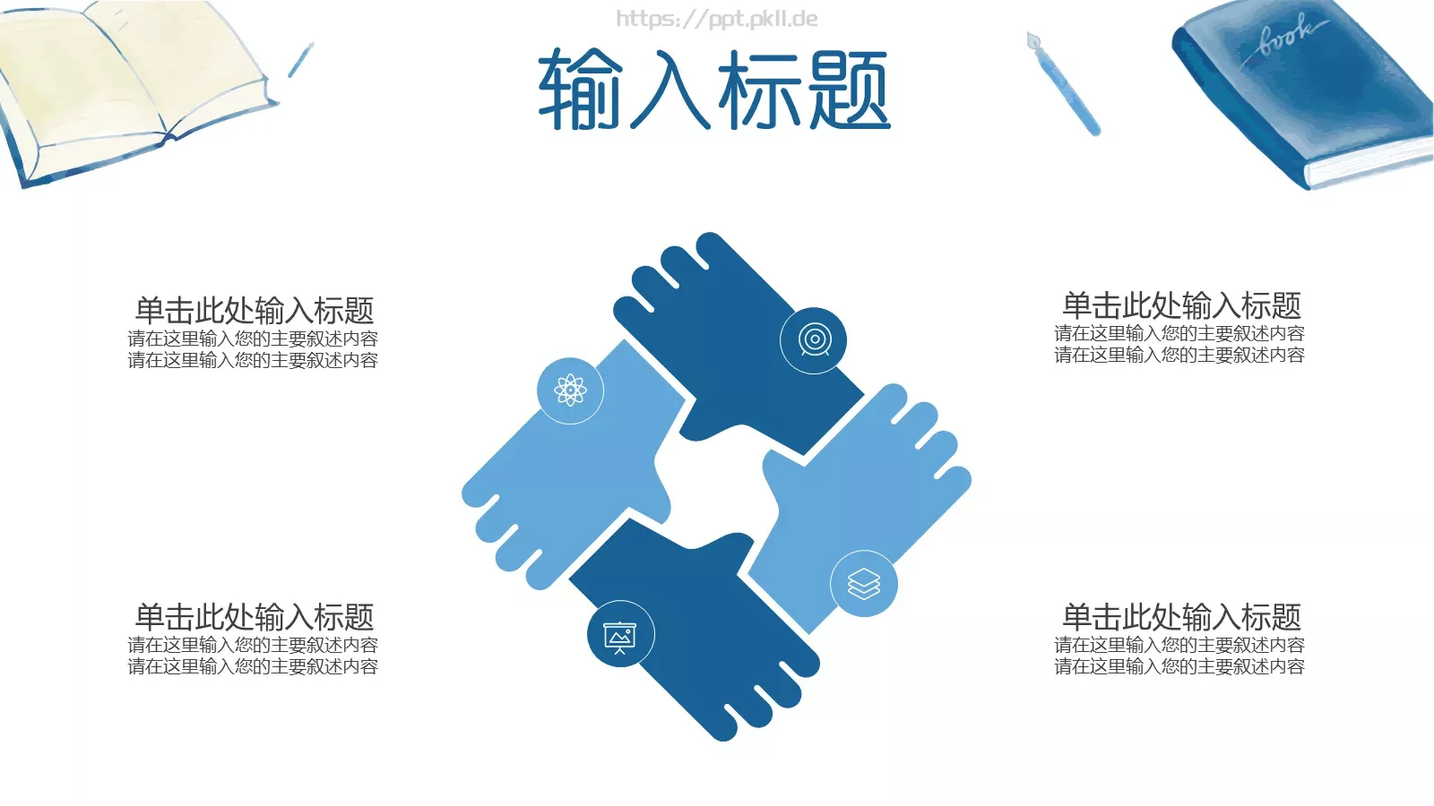 教育培训汇报人PPT模板 第 4 页缩略图