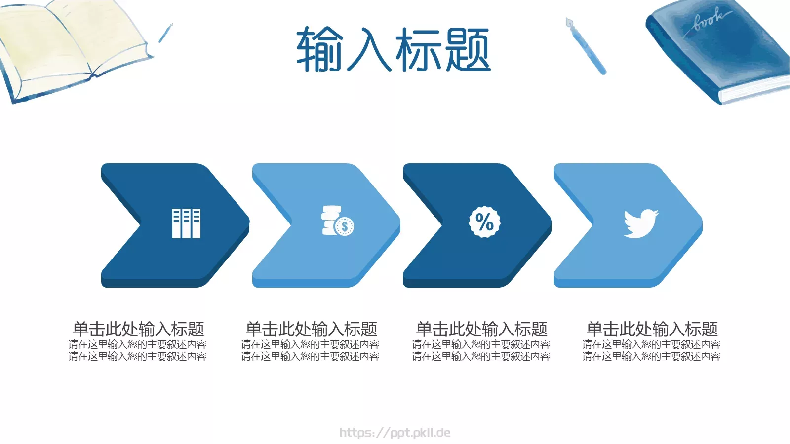 教育培训汇报人PPT模板 第 5 页预览图