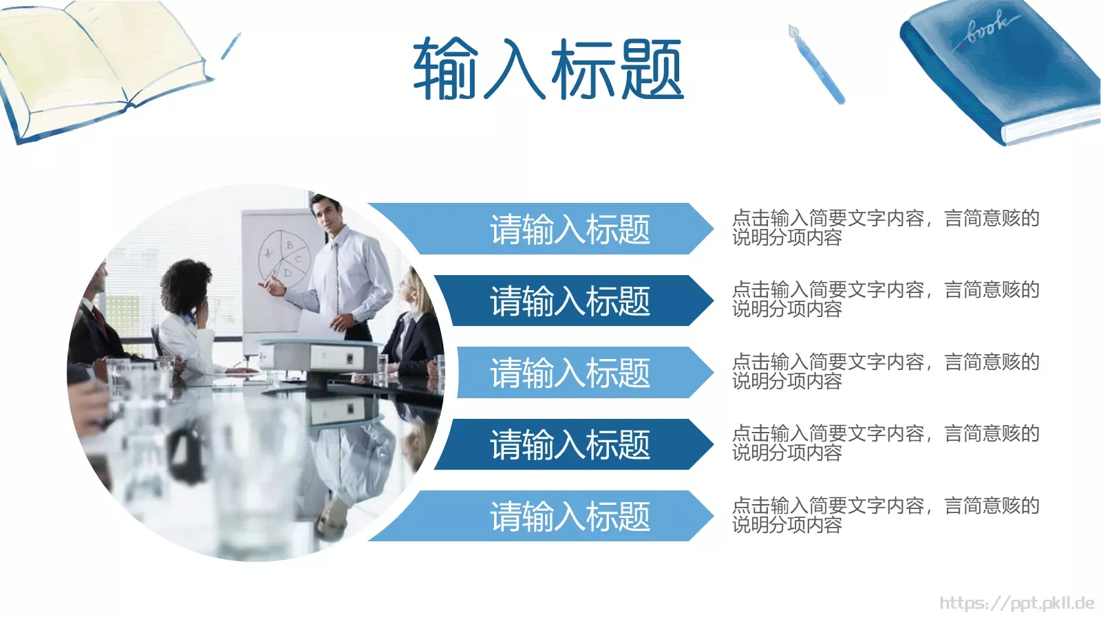 教育培训汇报人PPT模板 第 11 页预览图