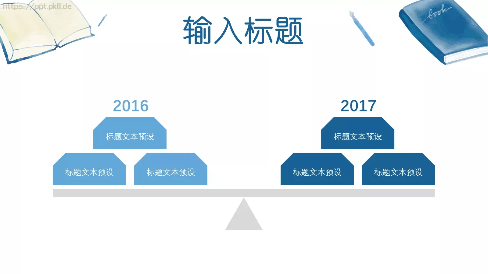 教育培训汇报人PPT模板 第 12 页预览图