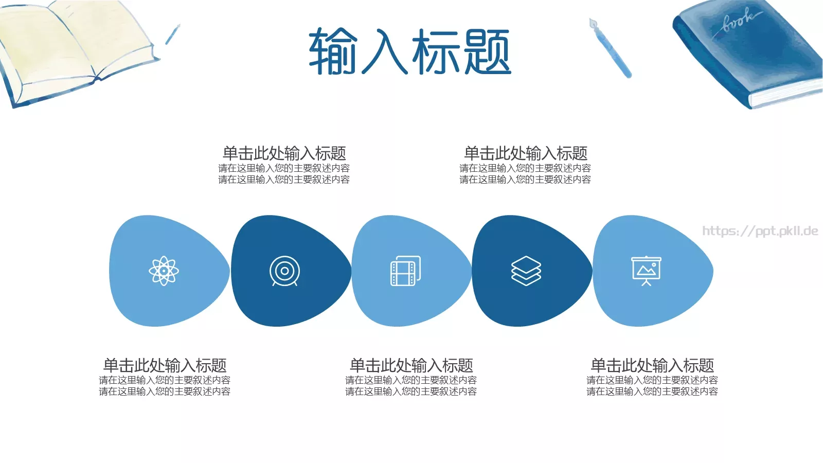 教育培训汇报人PPT模板 第 14 页预览图