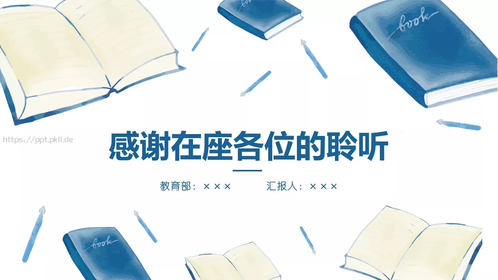 教育培训汇报人PPT模板 第 23 页预览图