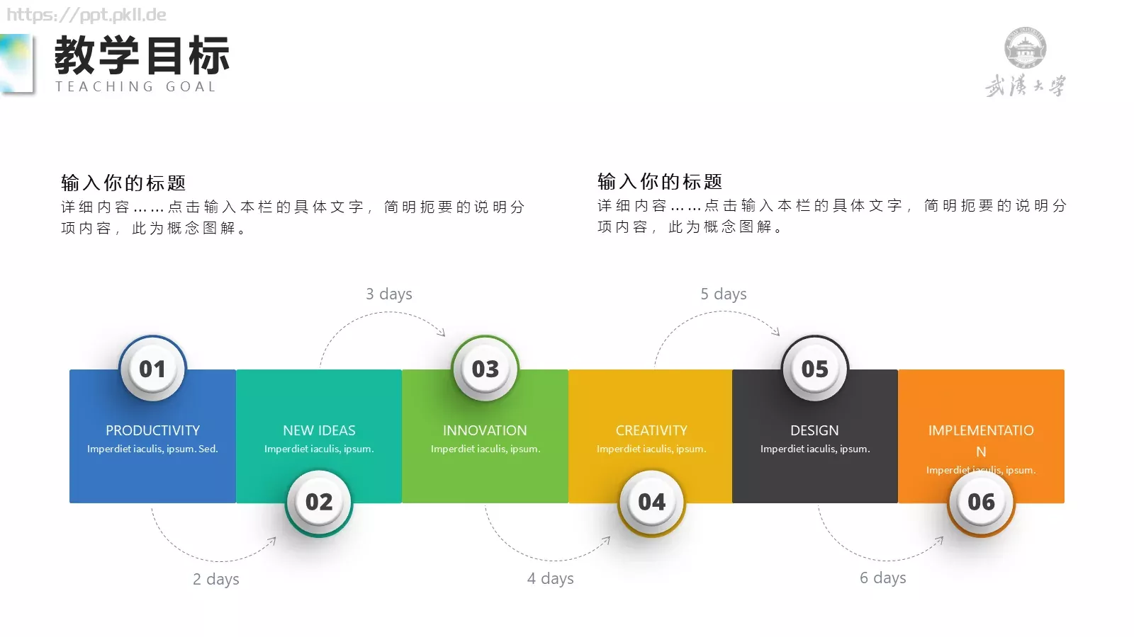 教师组教学说课PPT模板 第 12 页预览图