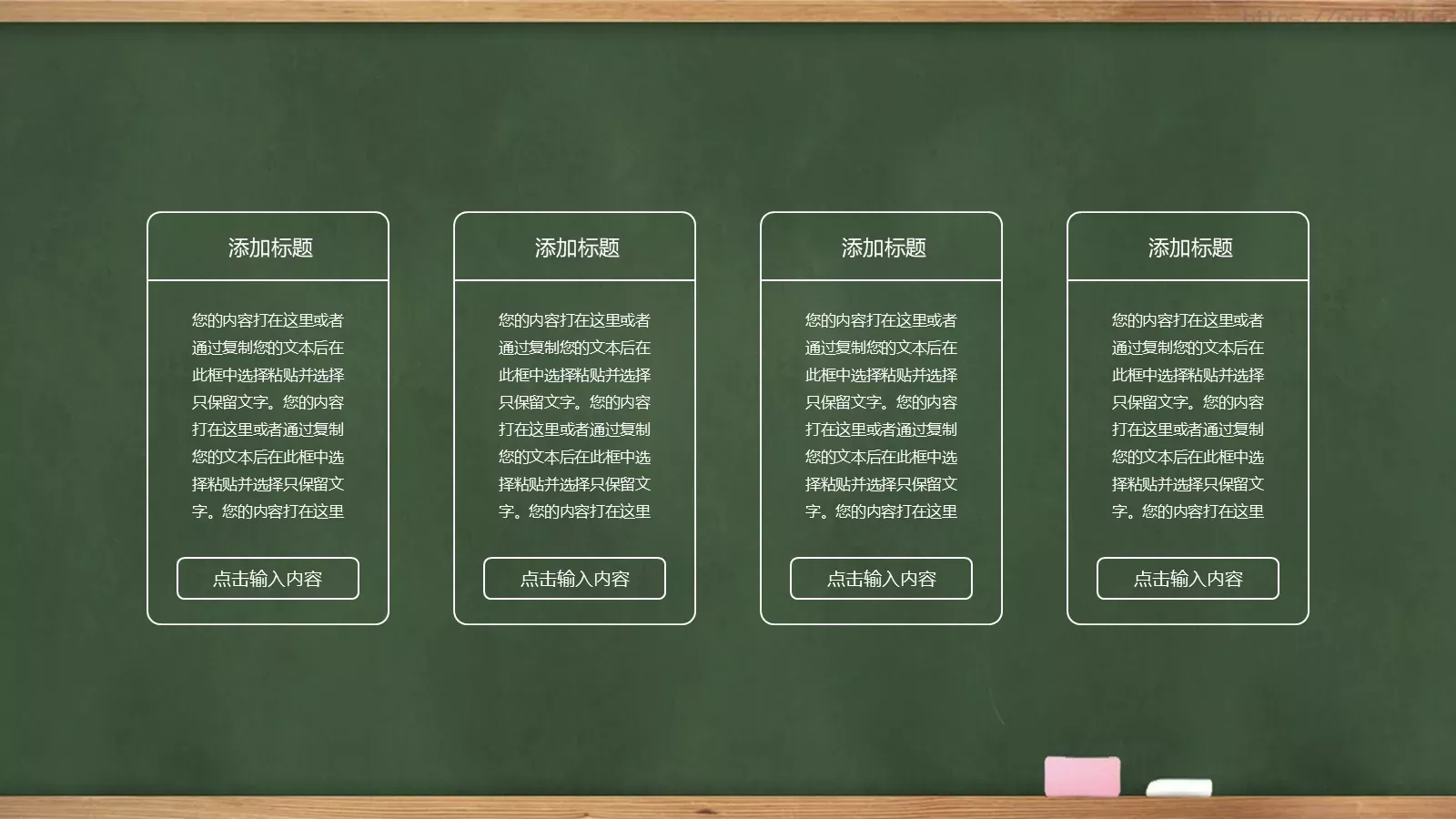 学校教育课件 第 4 页缩略图