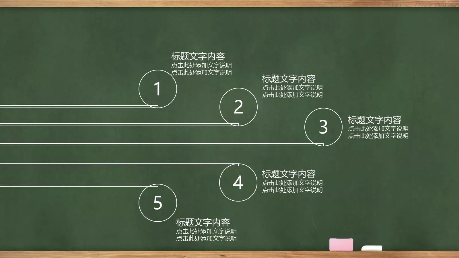 学校教育课件 第 7 页预览图