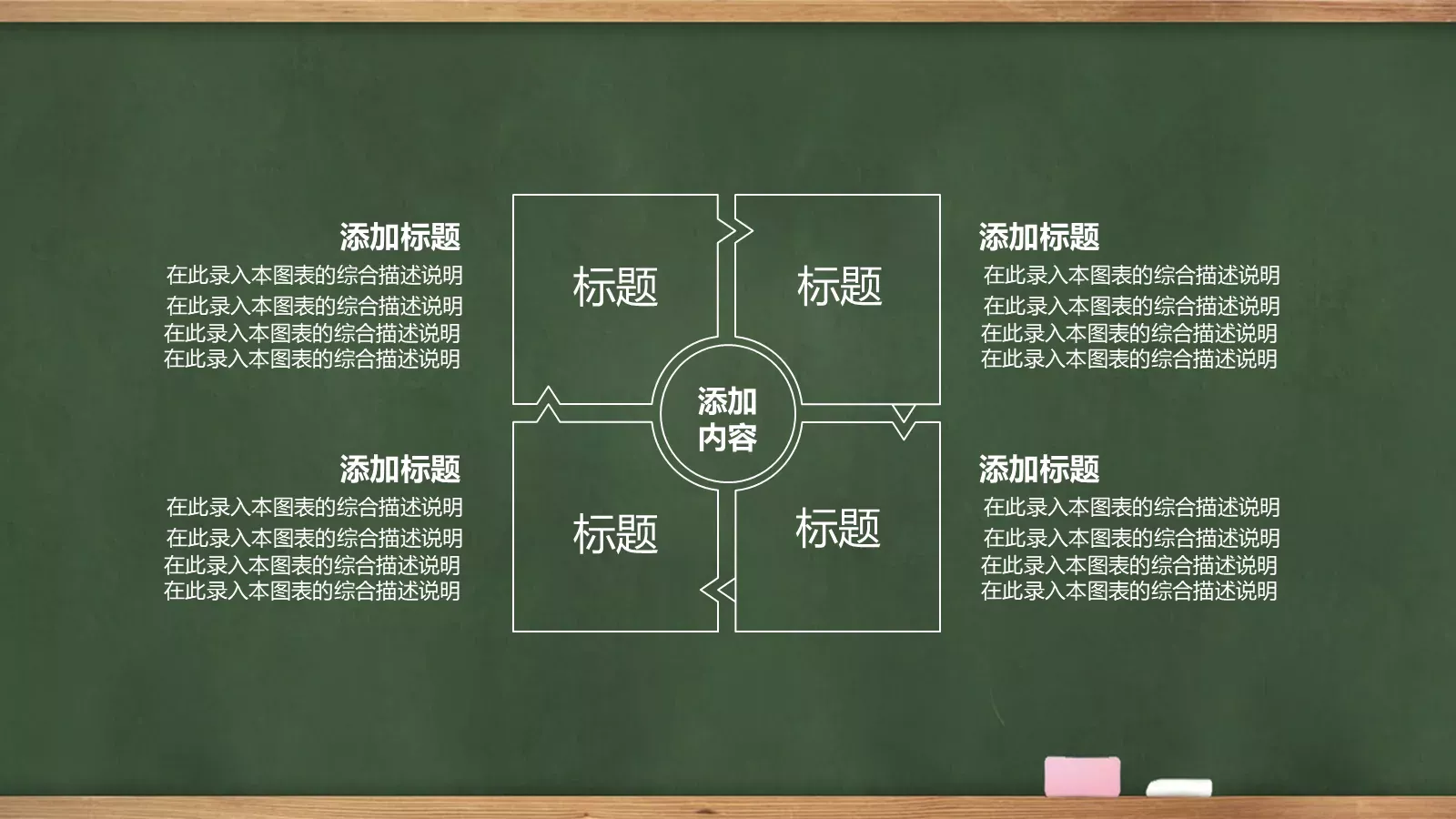 学校教育课件 第 12 页预览图