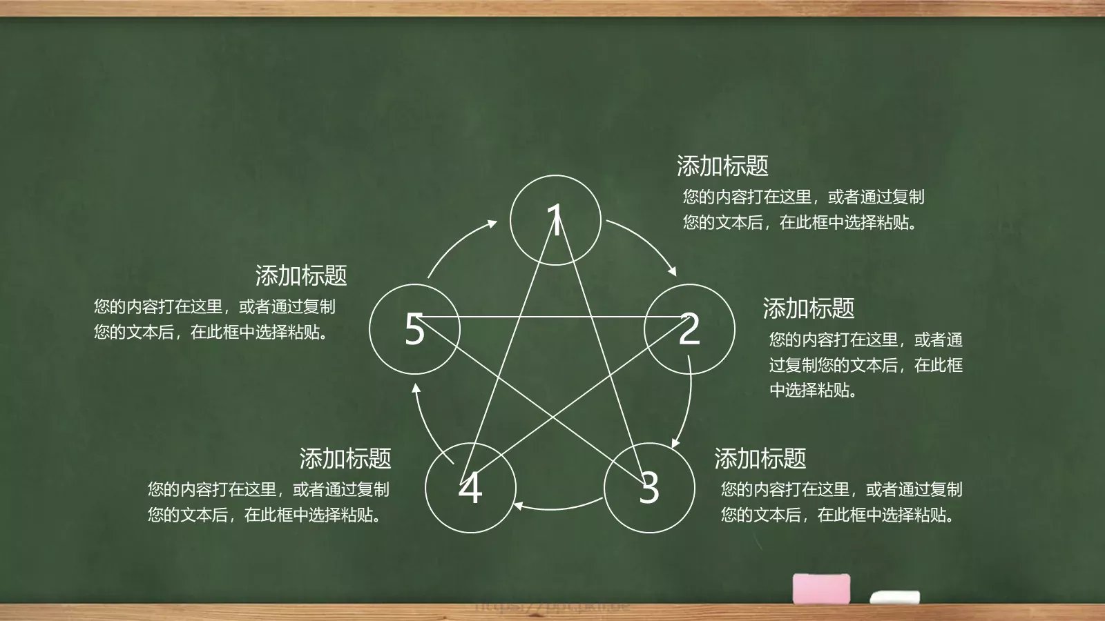 学校教育课件 第 18 页预览图