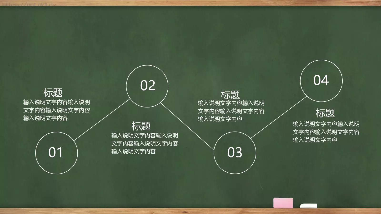 学校教育课件 第 30 页预览图