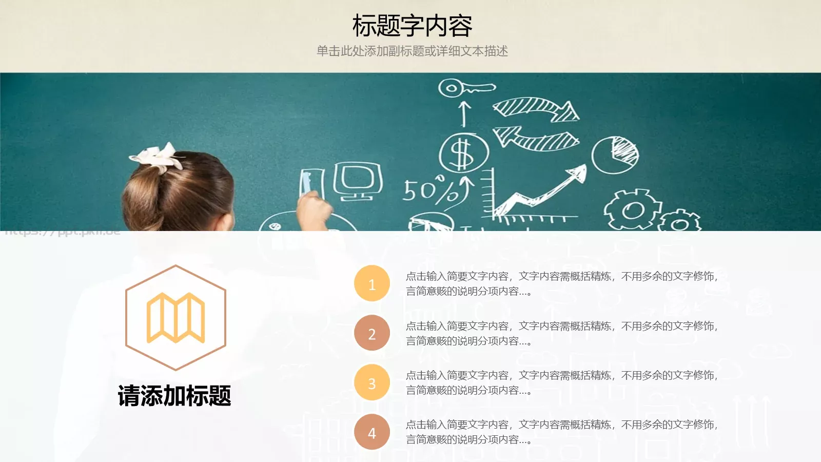 教学课件说课PPT模板 第 4 页缩略图
