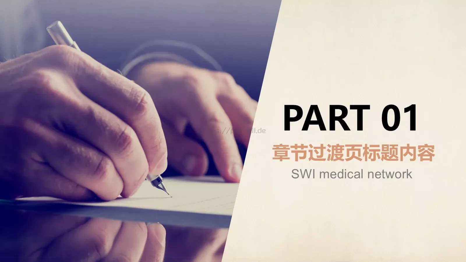 教学课件说课PPT模板 第 3 页缩略图